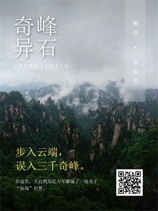 旅行封面海报模板