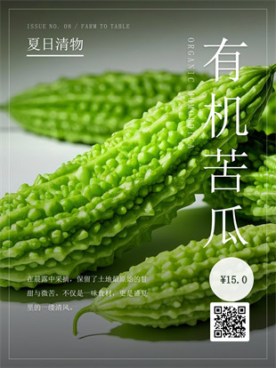 生鲜蔬菜封面海报模板