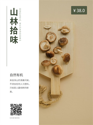 生鲜蔬菜封面海报模板