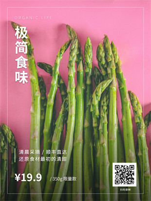 生鲜蔬菜封面海报模板