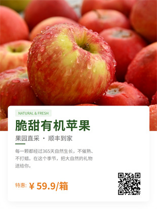 水果促销广告图模板