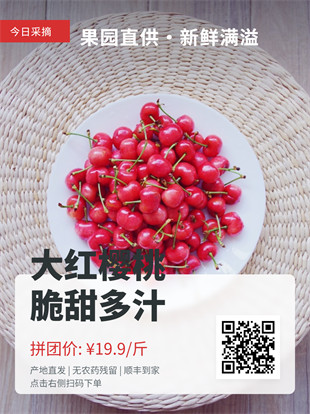 水果促销广告图模板