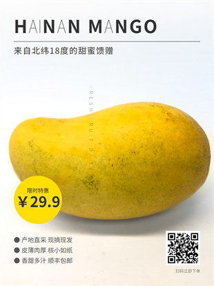 水果促销广告图模板