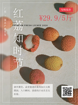 水果促销广告图模板