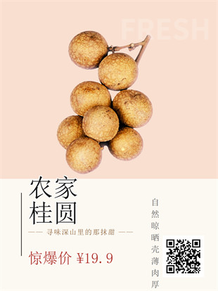 水果促销广告图模板