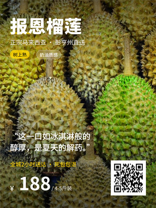 水果促销广告图模板