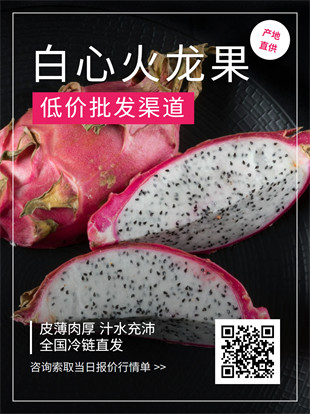 水果促销广告图模板