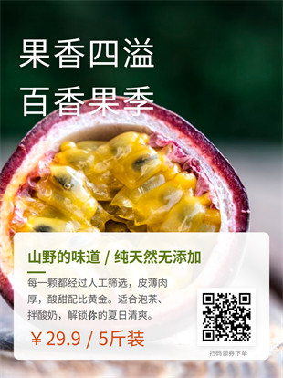 水果促销广告图模板