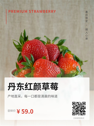 水果促销广告图模板