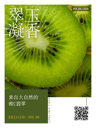 水果促销广告图模板