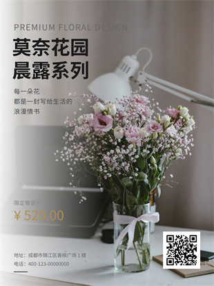 花店花束订制广告图模板
