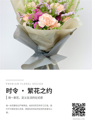 花店花束订制广告图模板