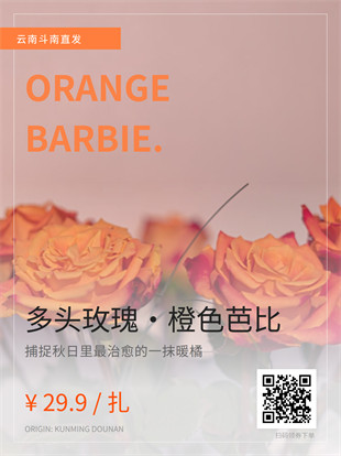 花店花束订制广告图模板