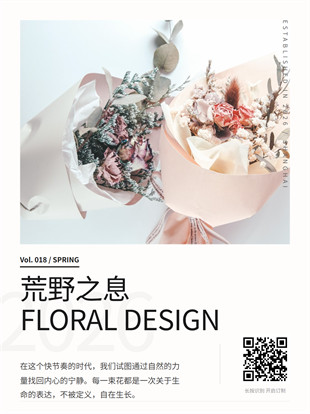 花店花束订制广告图模板