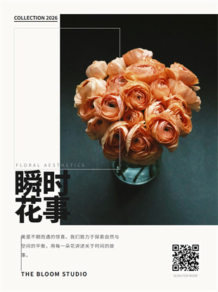 花店花束订制广告图模板