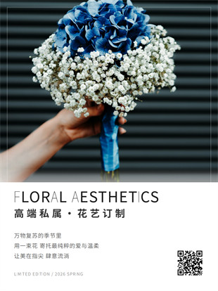 花店花束订制广告图模板