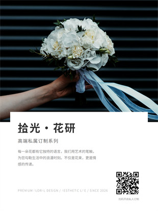 花店花束订制广告图模板