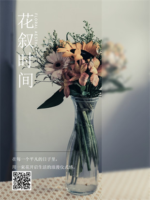 花店花束订制广告图模板