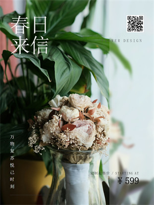 花店花束订制广告图模板