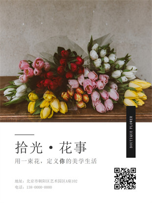 花店花束订制广告图模板