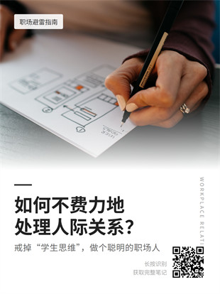 职场赛道封面海报模板